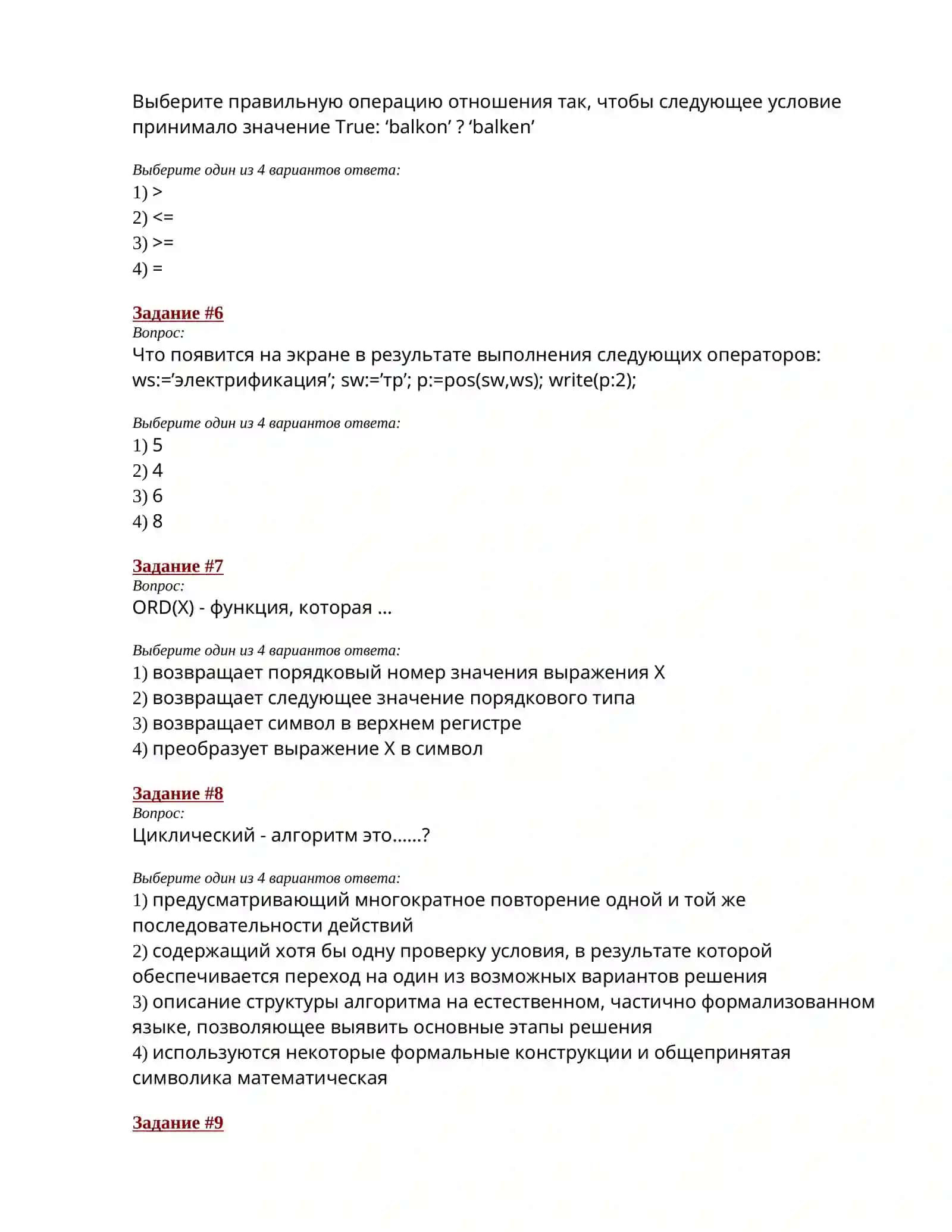 Dasturlash asoslari va tillari (rus) 2