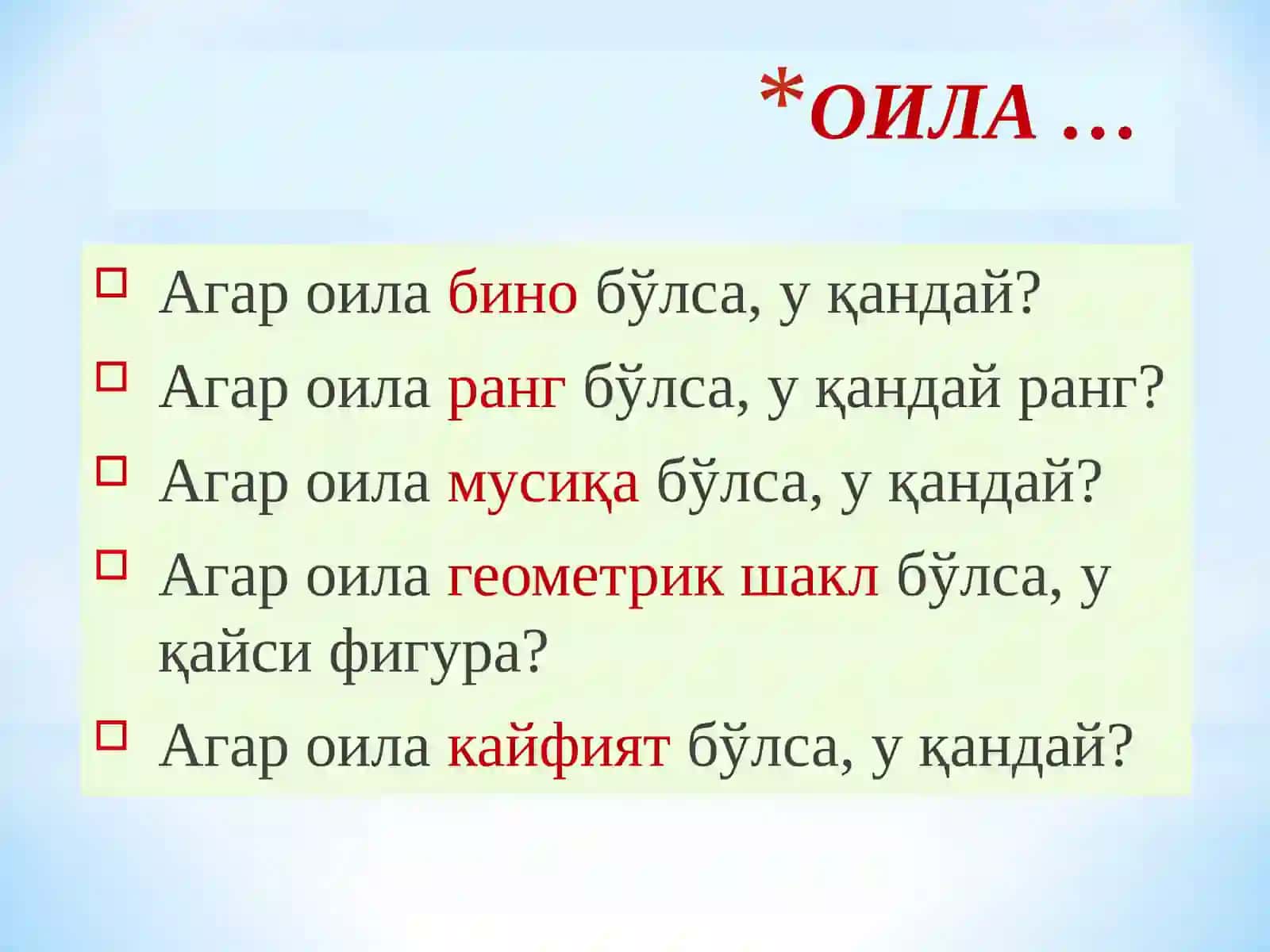 ОИЛА ПСИХОЛОГИЯСИ 2