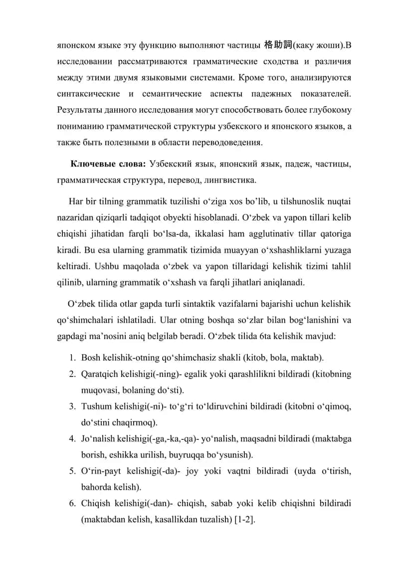 Oʼzbek va yapon tillari grammatikasi qiyosi 2