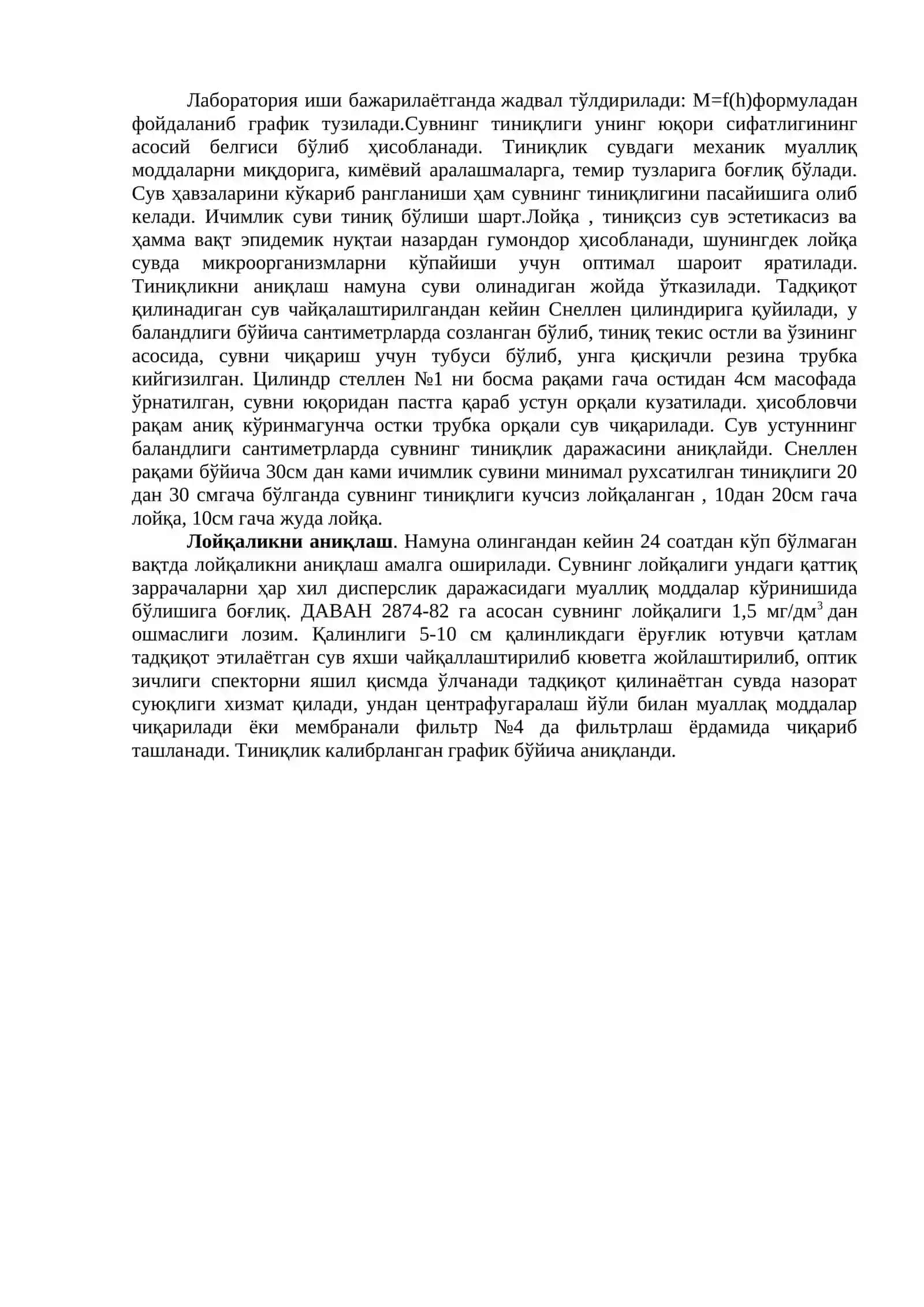 Оқова сувларининг лойқалигини аниқлаш 2
