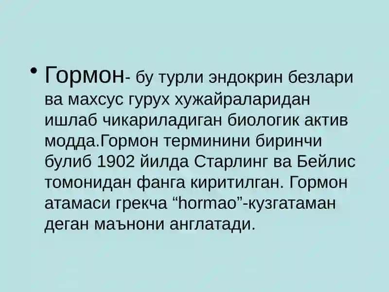Гормонлар ва гормонал дори воситалари 2