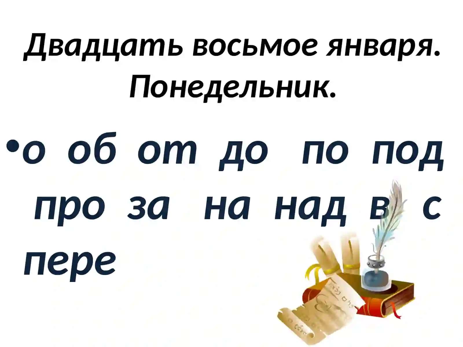 Правописание приставок 2