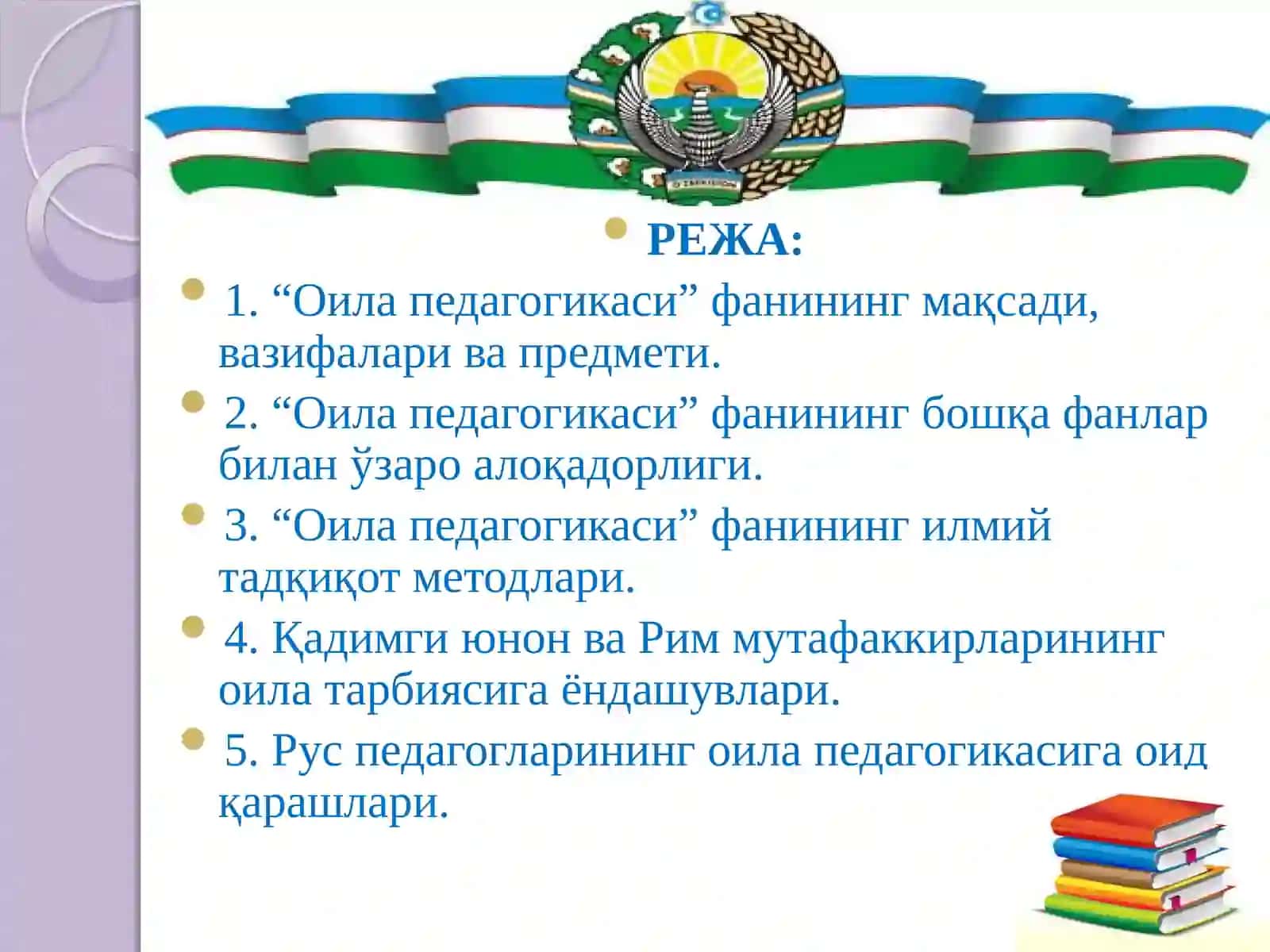 Оила педагогикаси фан сифатида 2