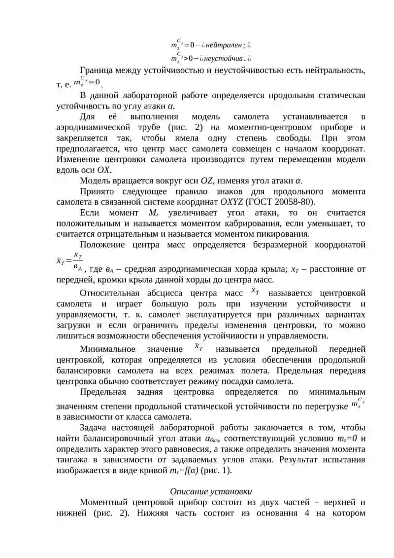 Лабораторная работа № 6 2
