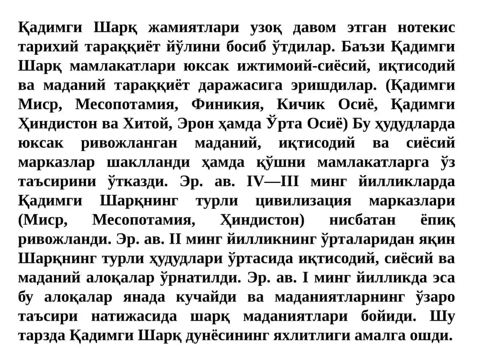Қадимгидунё мамлакатларида ҳужжат юритиш тизимининг шаклланиши 2