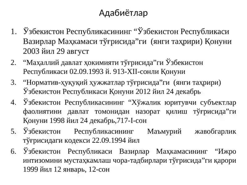 Маъмурий процесс 2