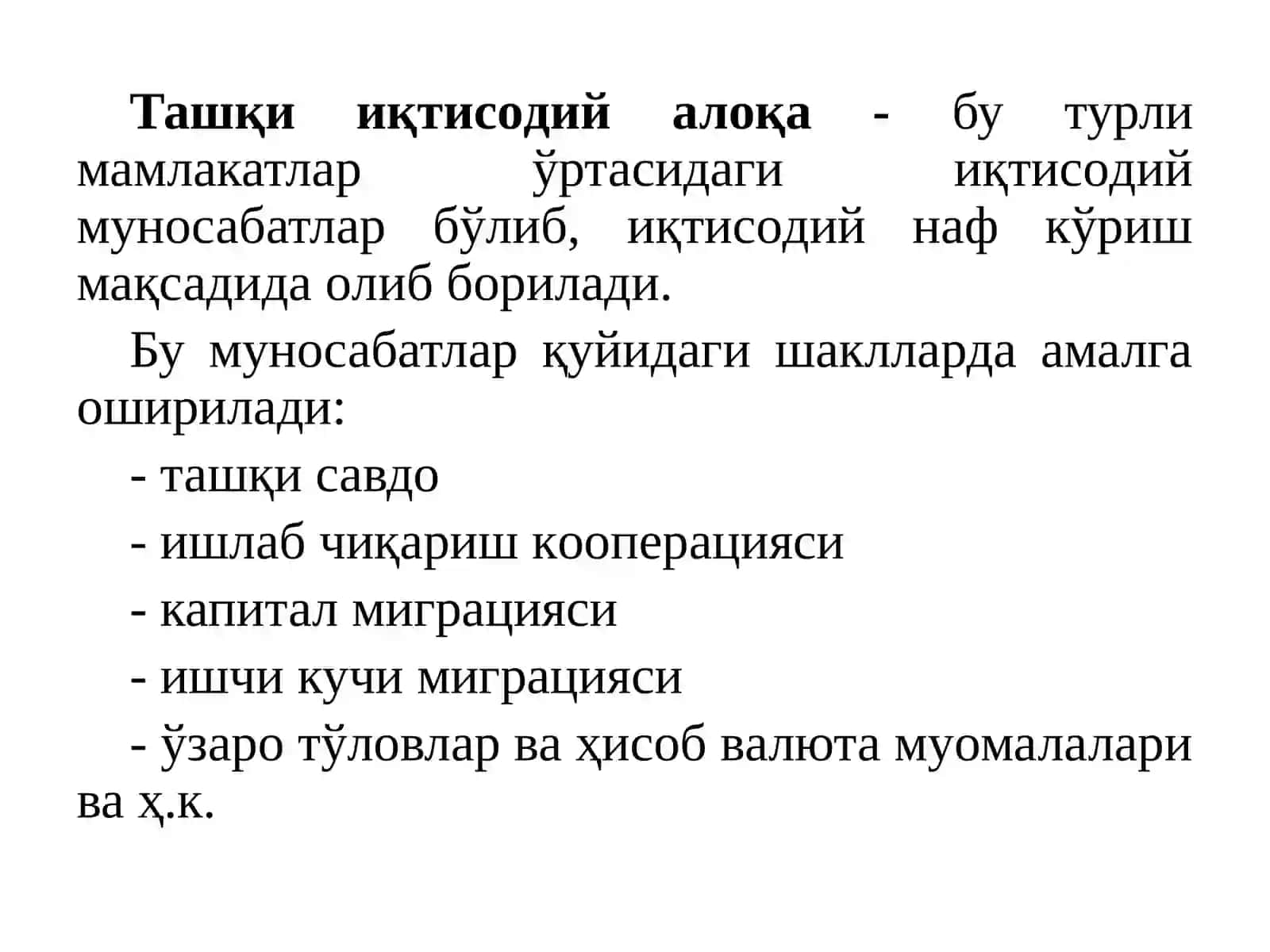 Ташқи иқтисодий алоқалар статистикаси 2