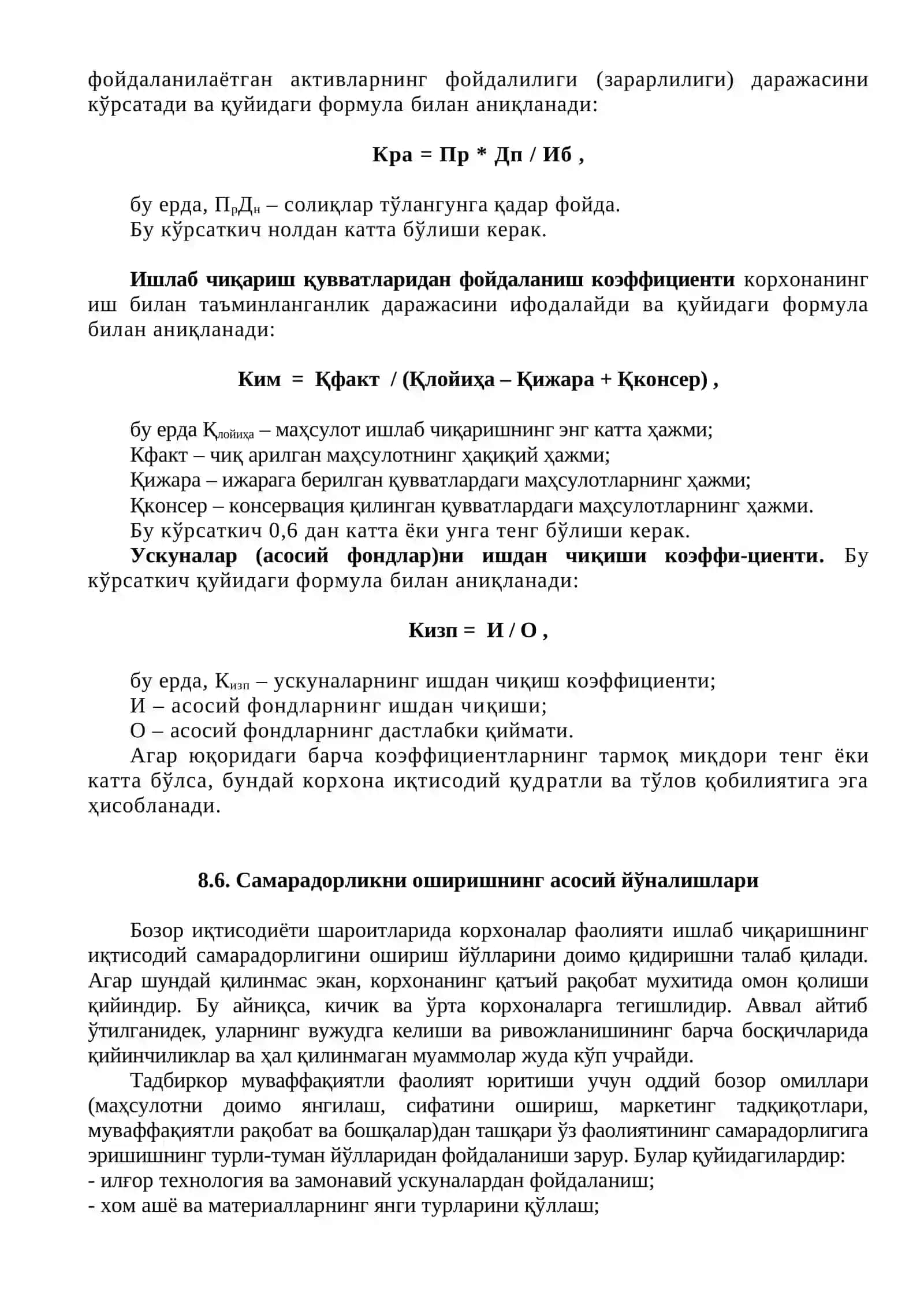 Самарадорликни баҳоловчи кўрсаткичлар 2