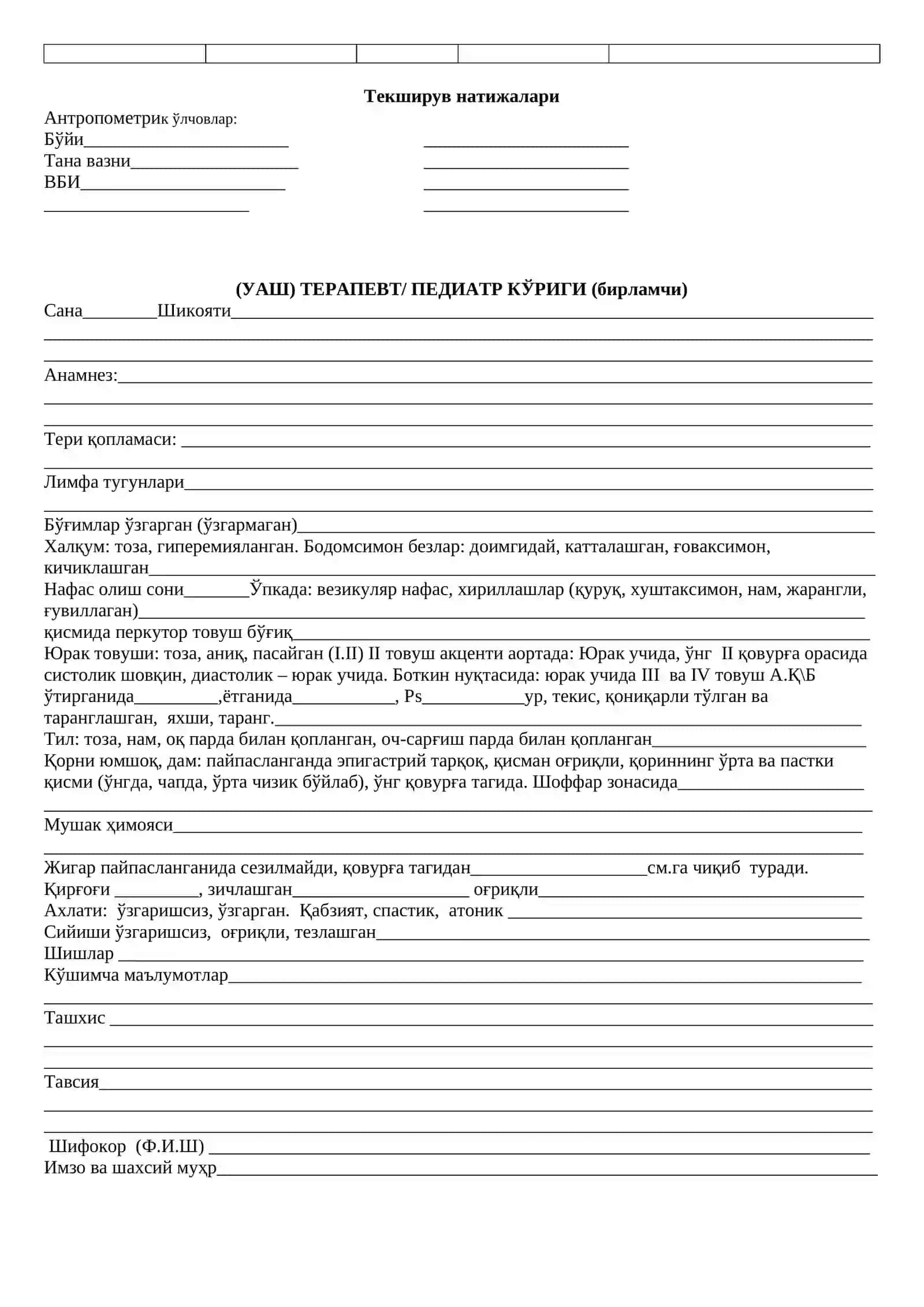 025-3 raqamli tibbiy hujjat shakli UASH/terapevt/pediatr dispanser nazorat ambulator kartasi 2