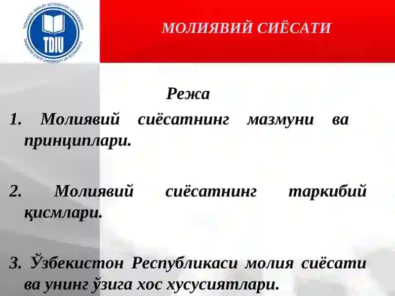 МОЛИЯВИЙ СИЁСАТ 2