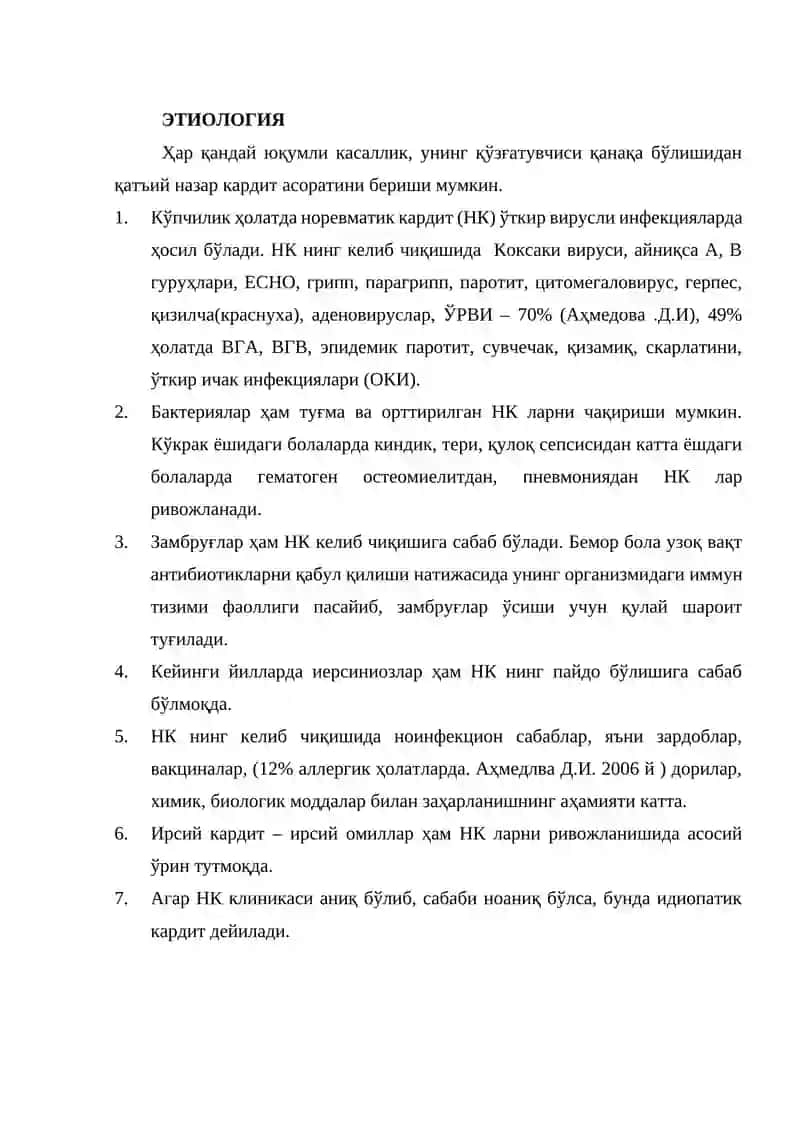 БОЛАЛАРДА БОҒИМ СИНДРОМИ 2