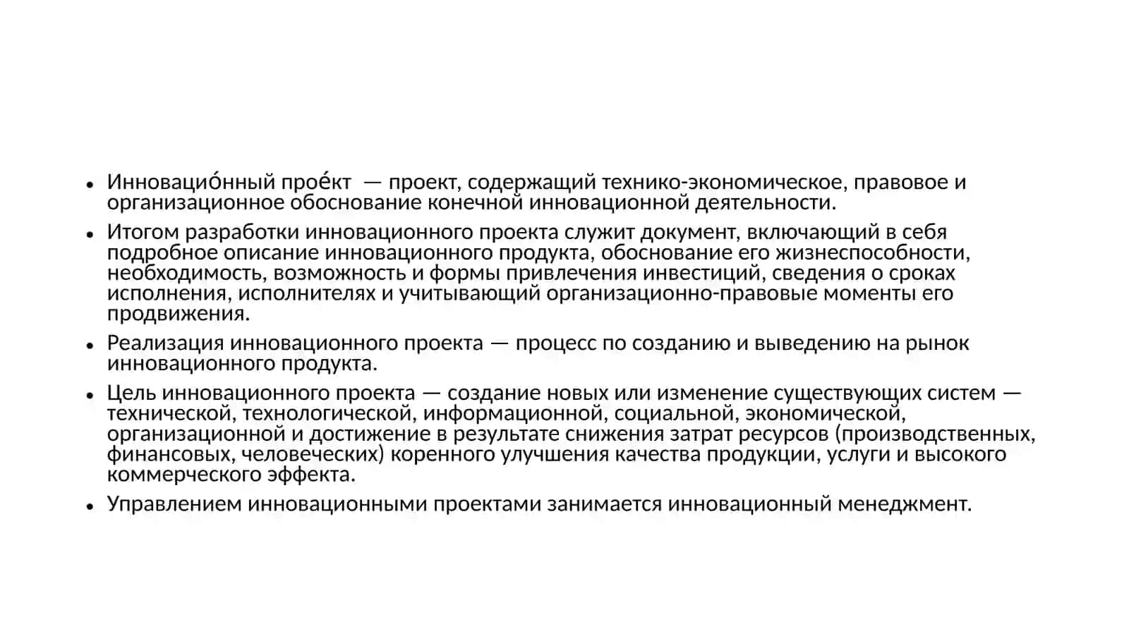 Инновационные проекты в сельском хозяйстве 2