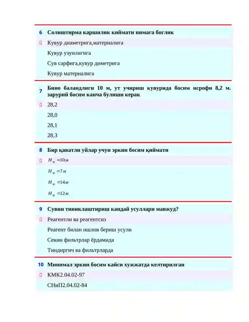 Босим исрофи ва исрофлилик 2