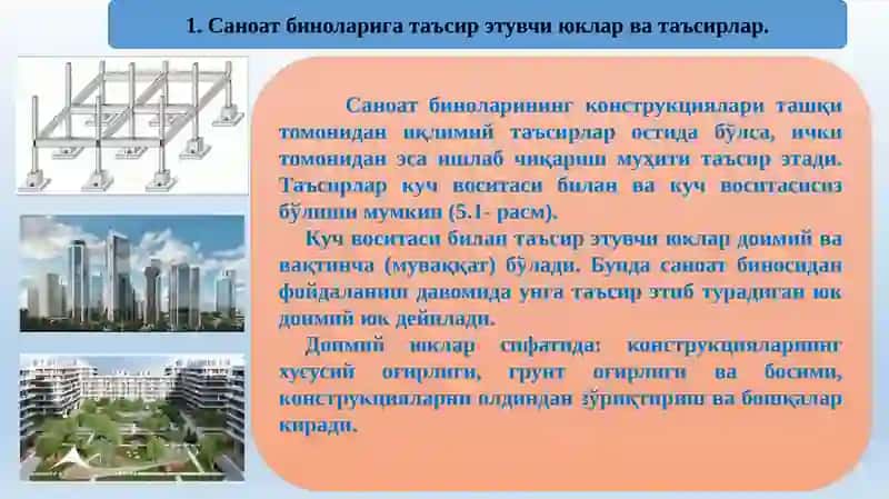 Бир қаватли саноат биноси каркаси 2