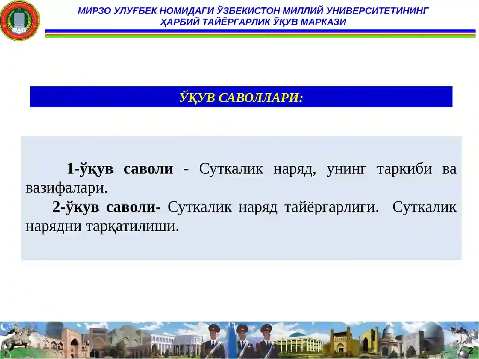 Тошкент-2024 2