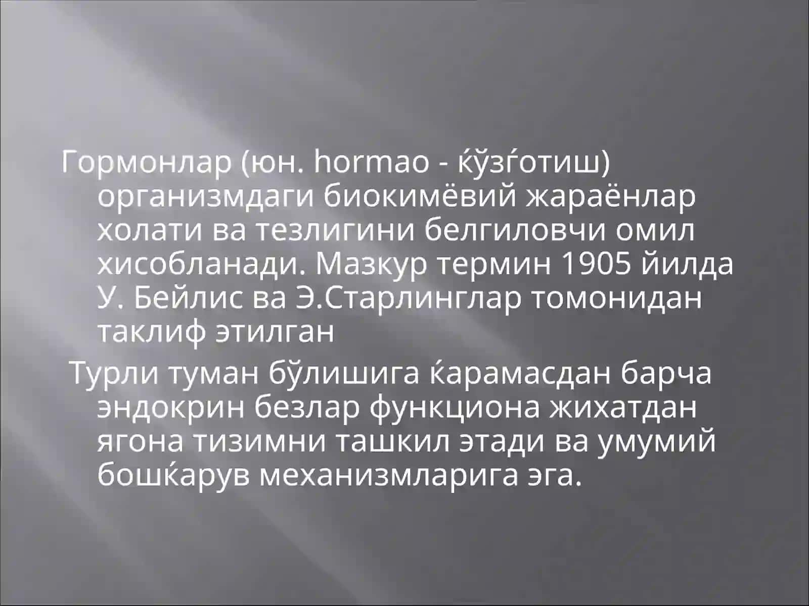 Эндокрин тизим патофизиологияси 2