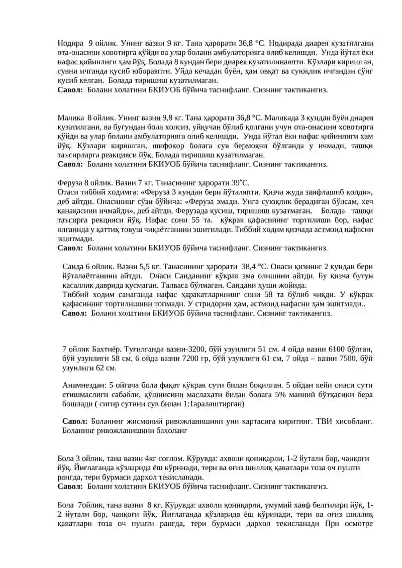 Болалар касалликларини интеграллашган усулларда олиб бориш (ICAAT) 2