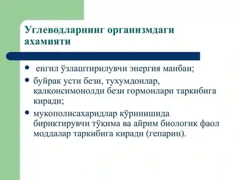 Углеводлар ва липидлар алмашинуви патофизиологияси 2