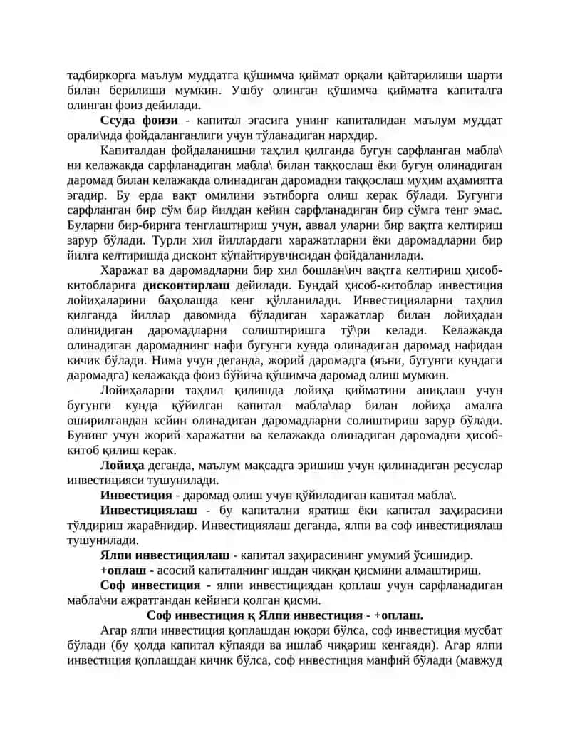 Капитал қўйилмалар ва капитал бозори 2