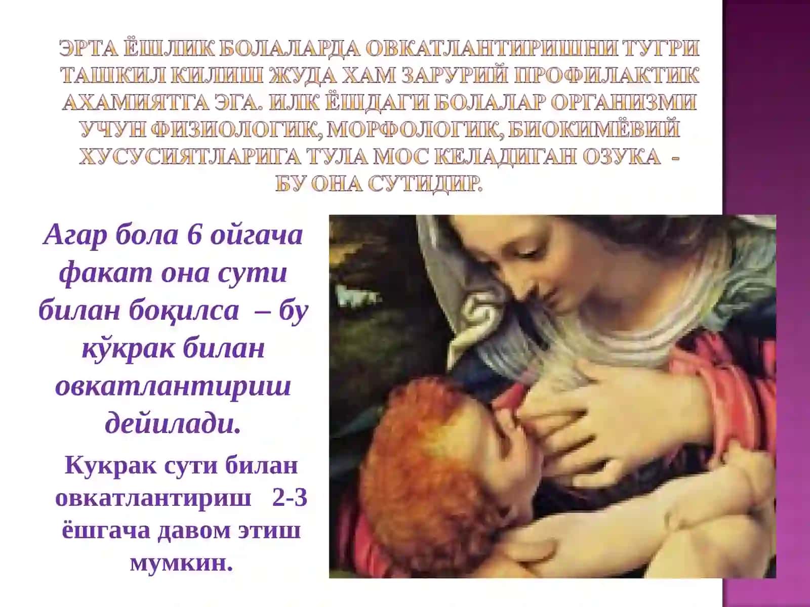 Болалар Касалликлари Пропедевтика 2