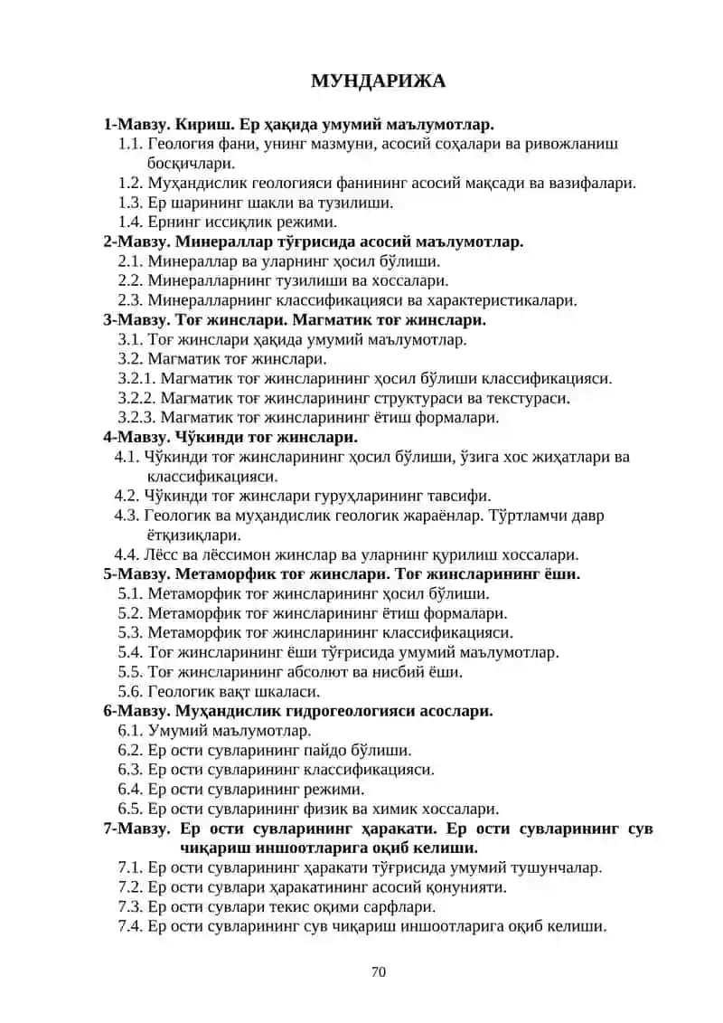 Муҳандислик геологияси 2