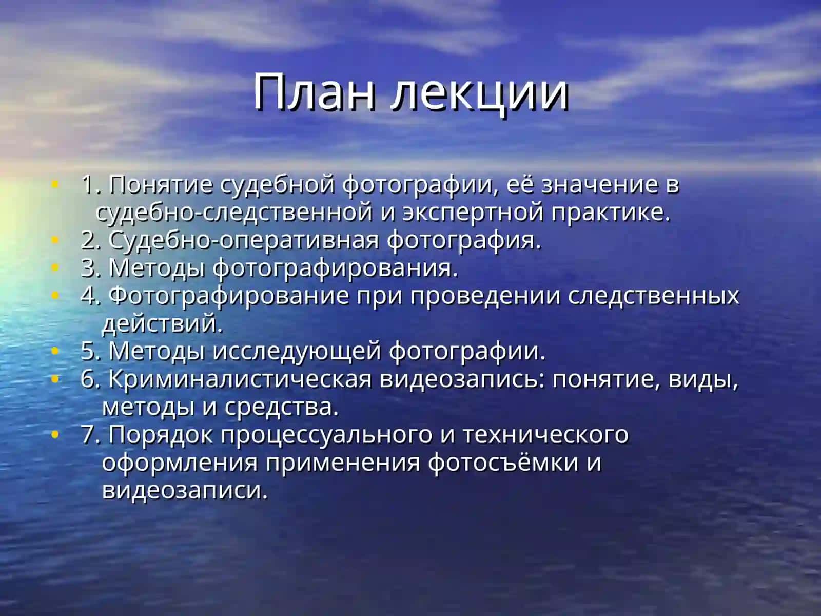 СУДЕБНАЯ ФОТОГРАФИЯ И ВИДЕОЗАПИСЬ 2
