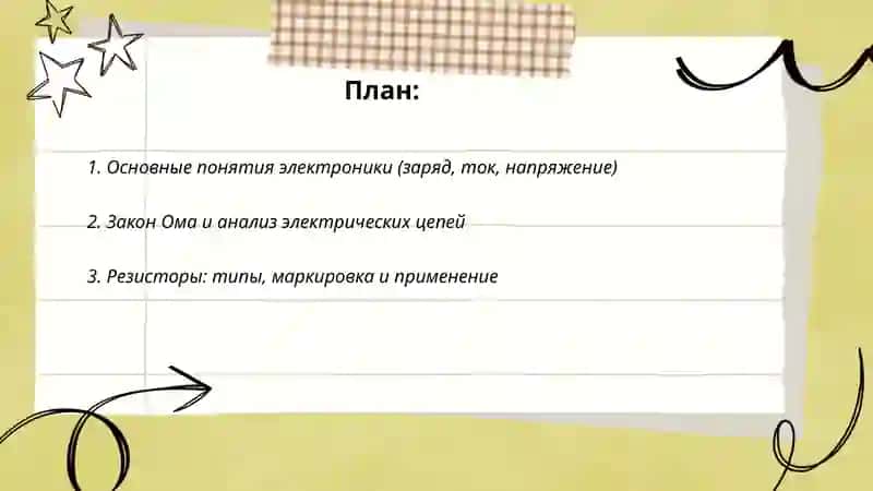 Elektronika asoslari 2