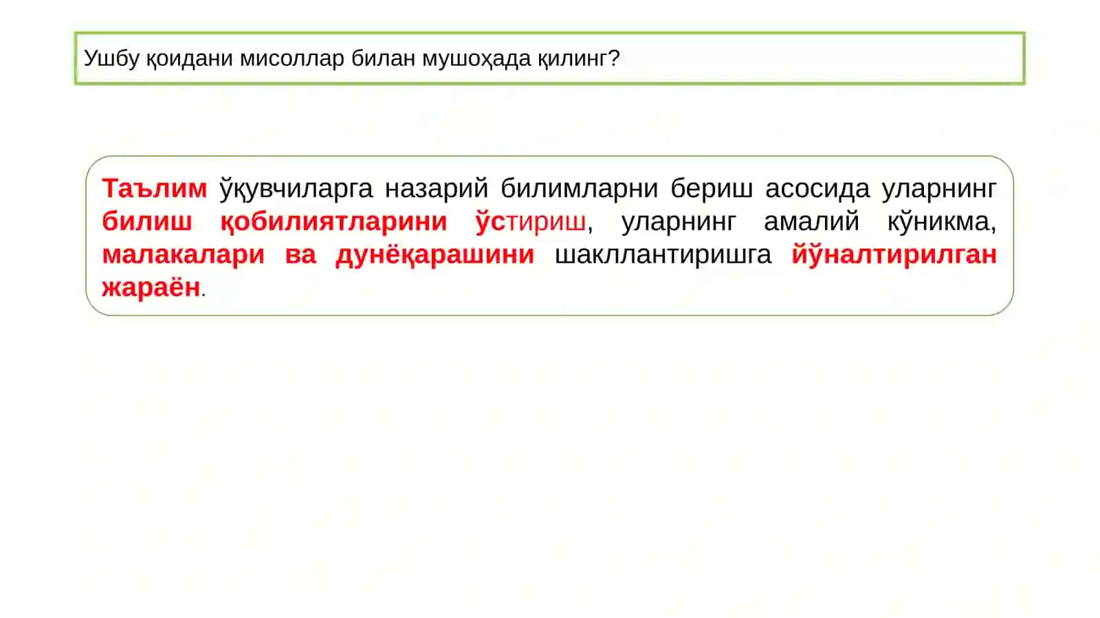 Таълим мазмуни. Давлат таълим стандарти 2