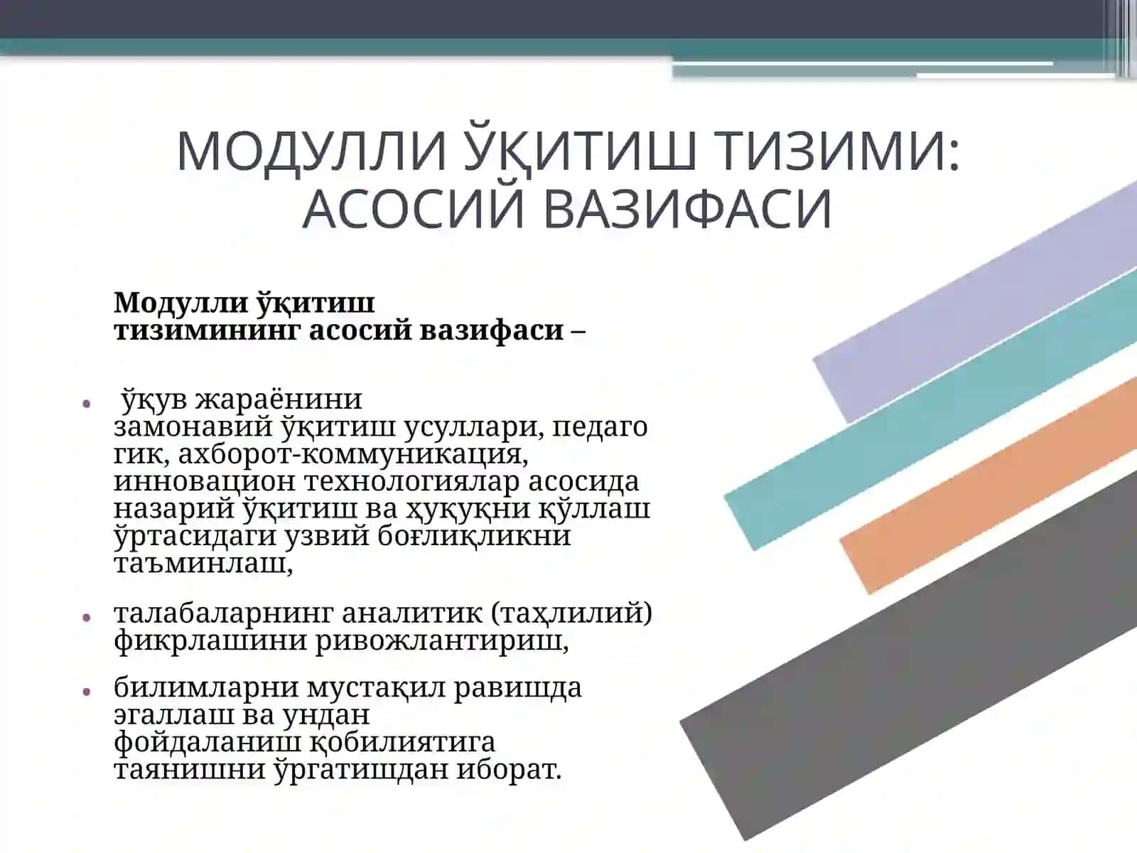 Модулли ўқитиш тизими: Асосий вазифаси 2