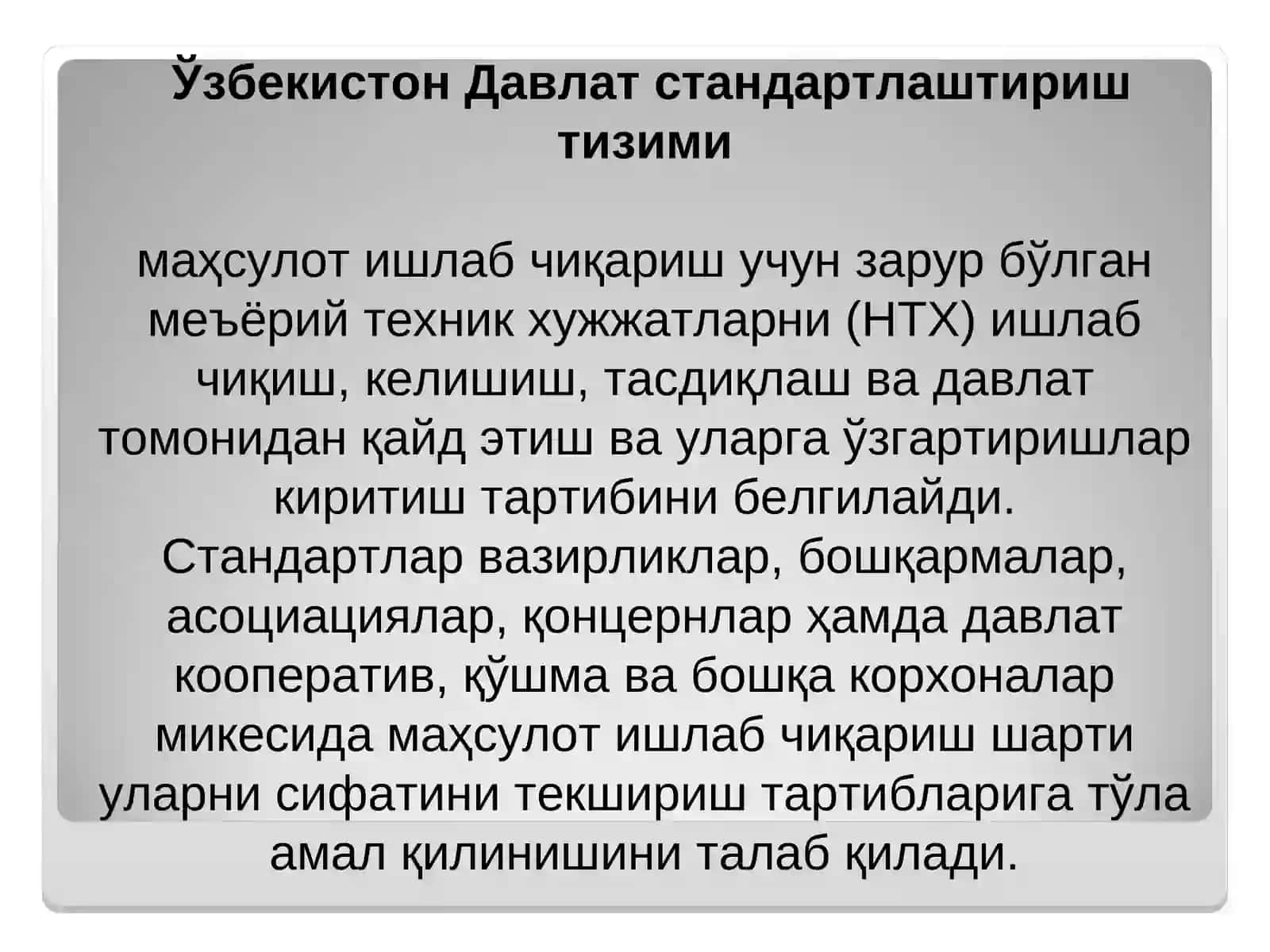 Стандартлаштириш 2