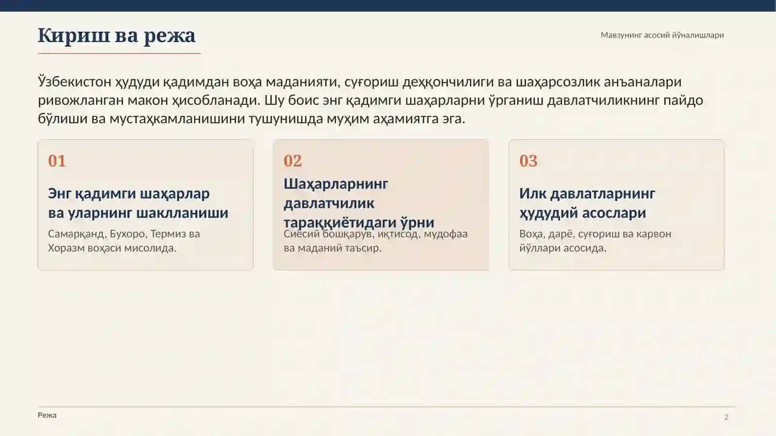 Мавзунинг асосий йўналишлари 2