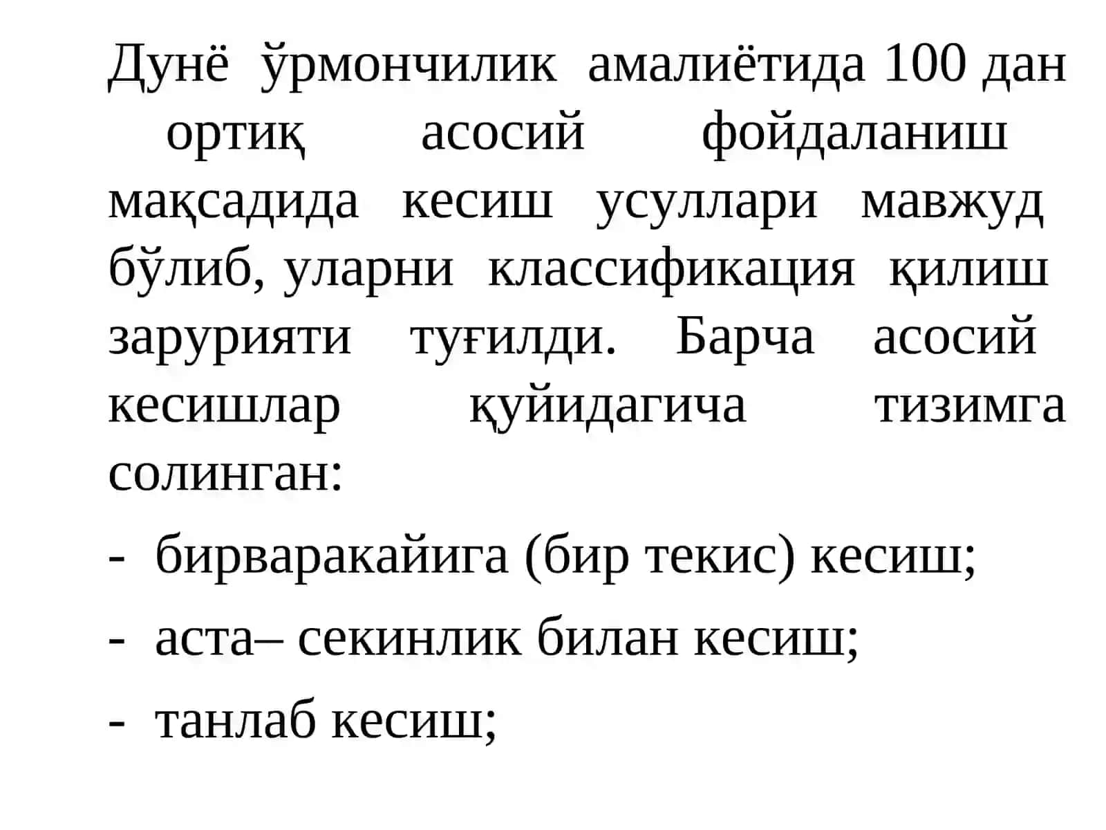 ЎРМОННИ КЕСИБ ПАРВАРИШЛАШУСУЛЛАРИ ВА ТУРЛАРИ 2