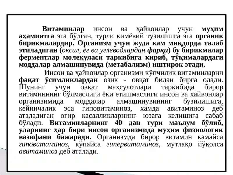 Витаминсақловчидориворўсимликлар 2