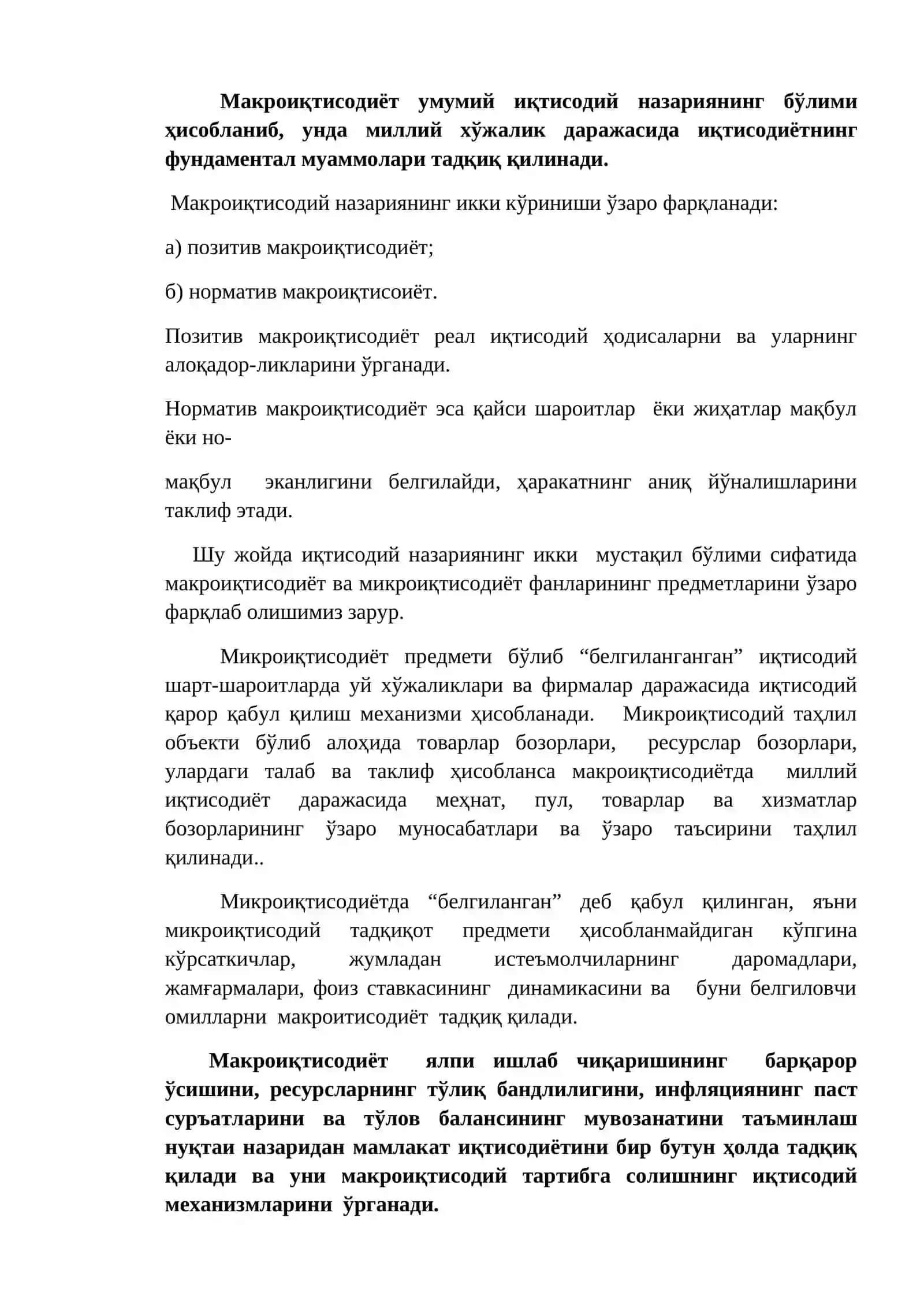 МАКРОИҚТИСОДИЁТГА КИРИШ 2