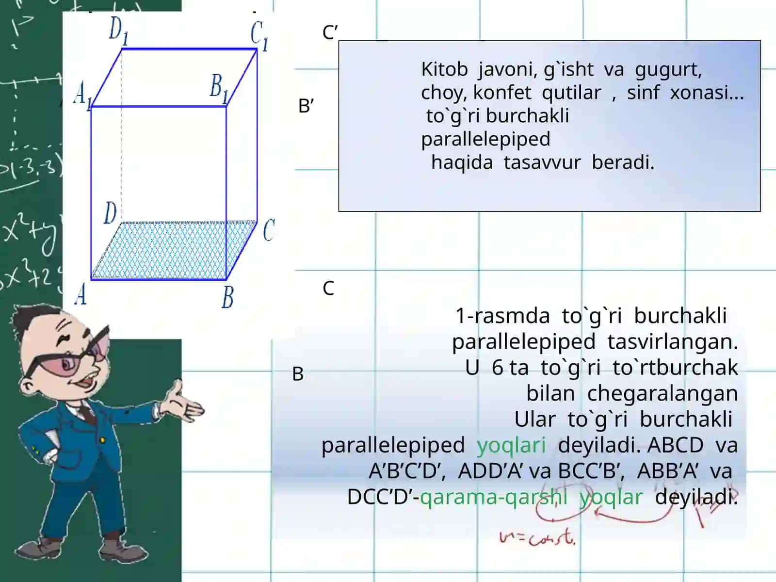 To’g’ri burchakli parallelepiped va kub 2
