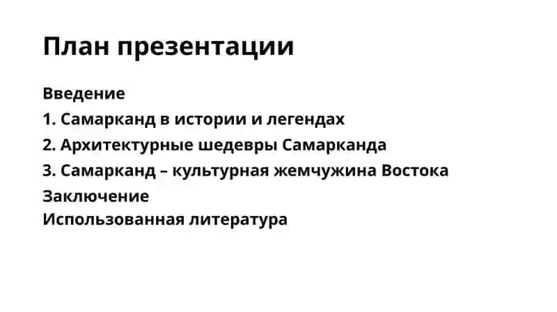 Самарканд - город сказок в легендах. Жемчужина Востока 2