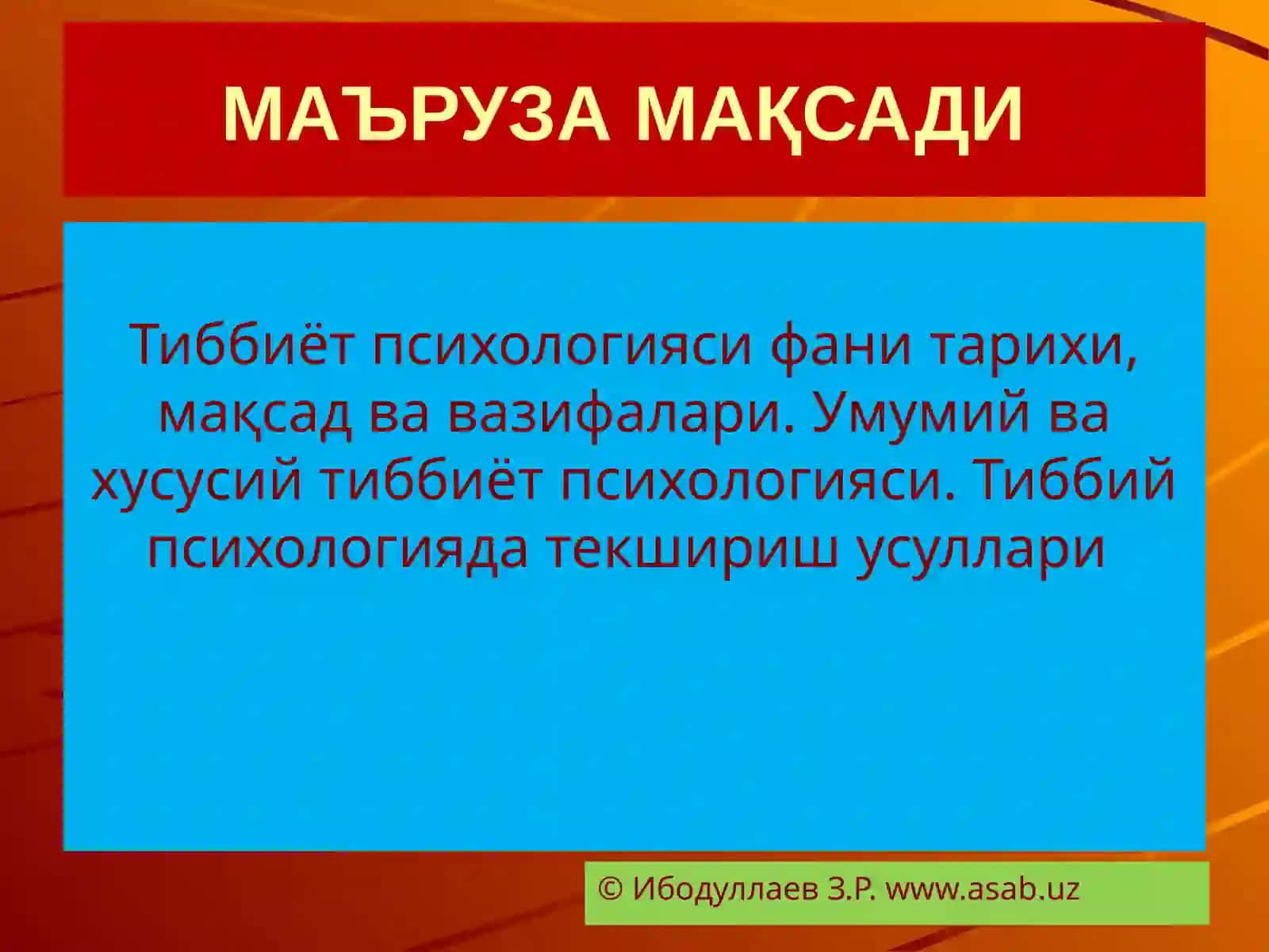 Тиббиёт психологияси 2