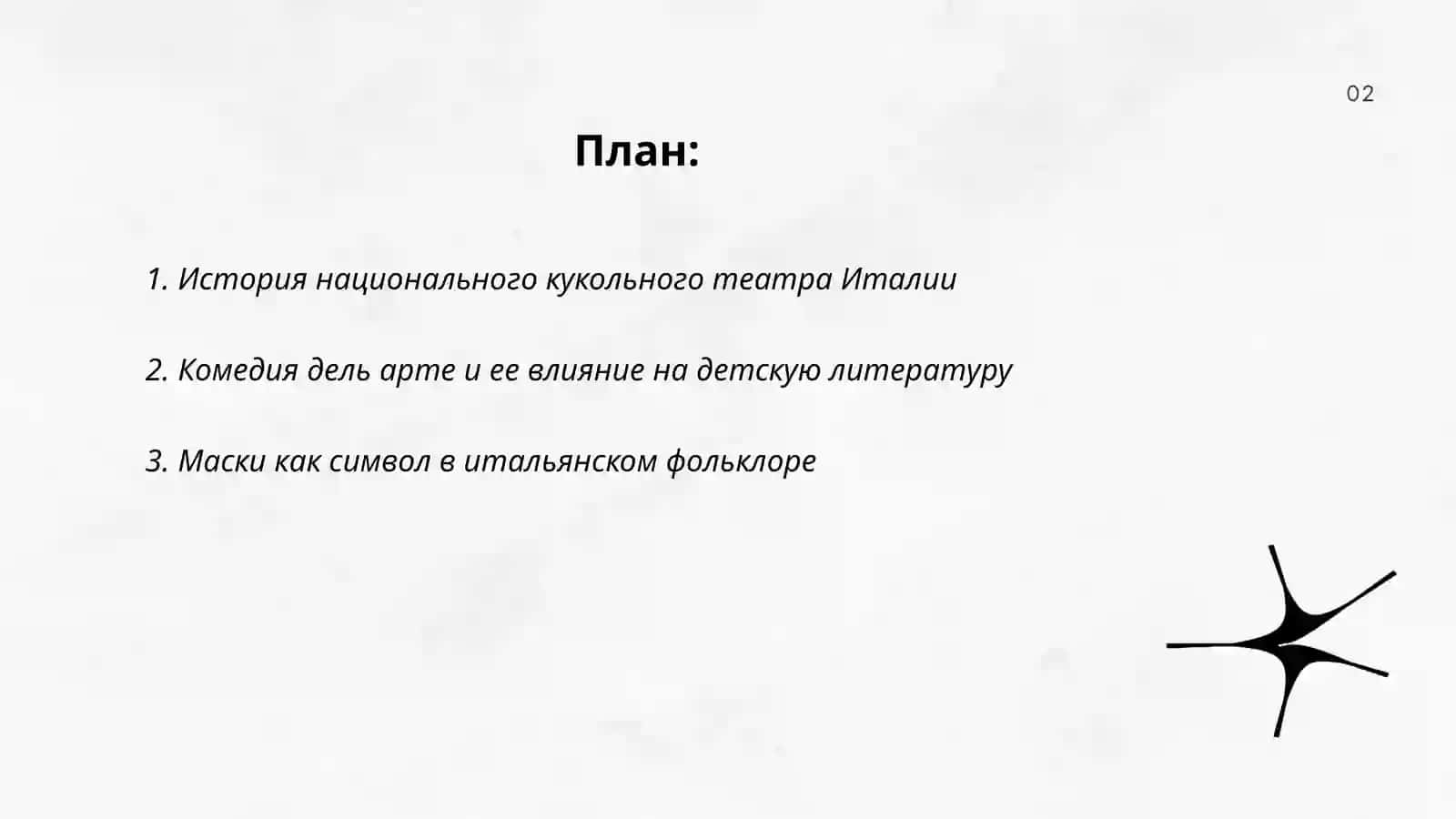 Итальянская детская литература 2