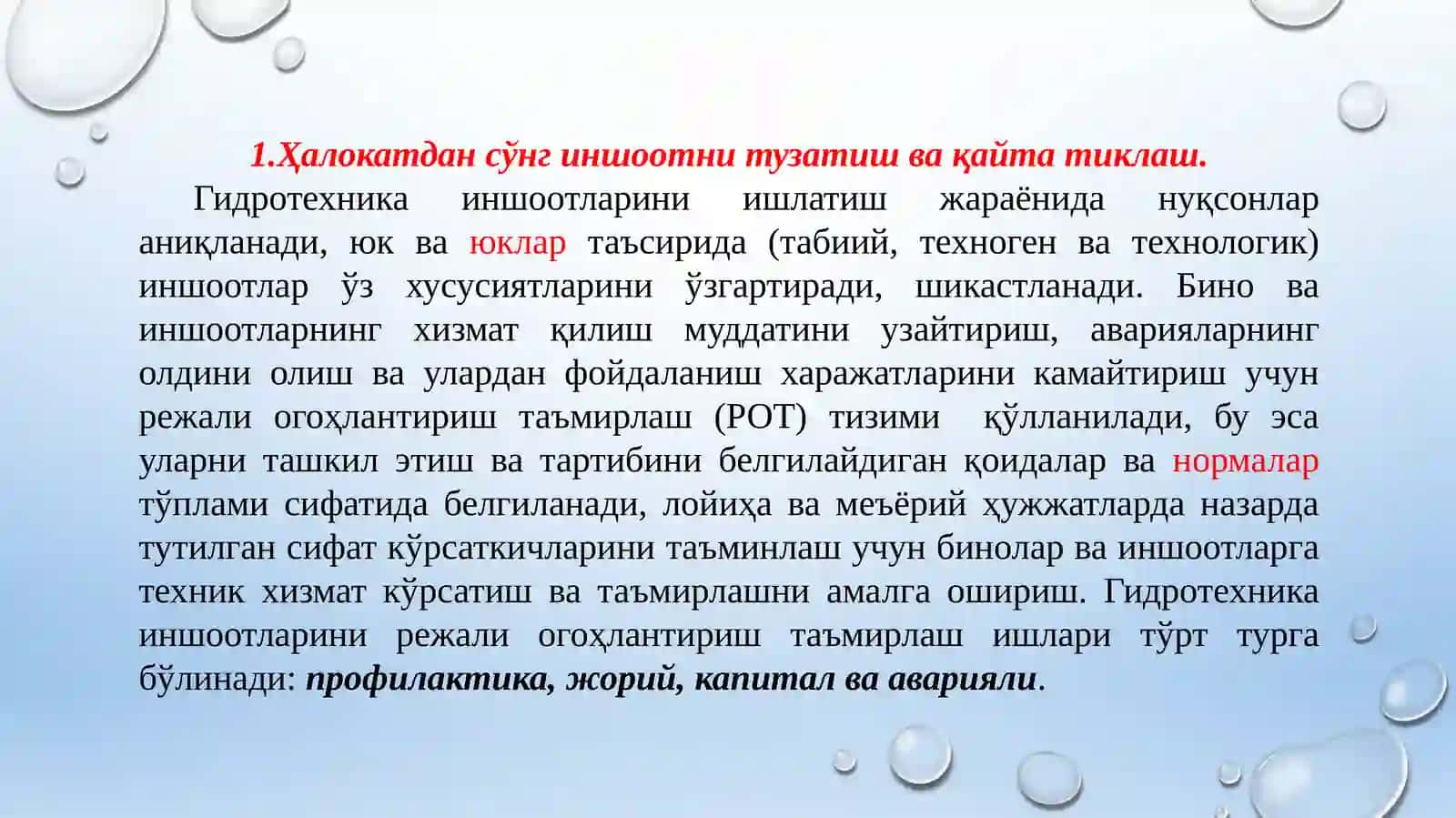 Гидротехника иншоотлари 2