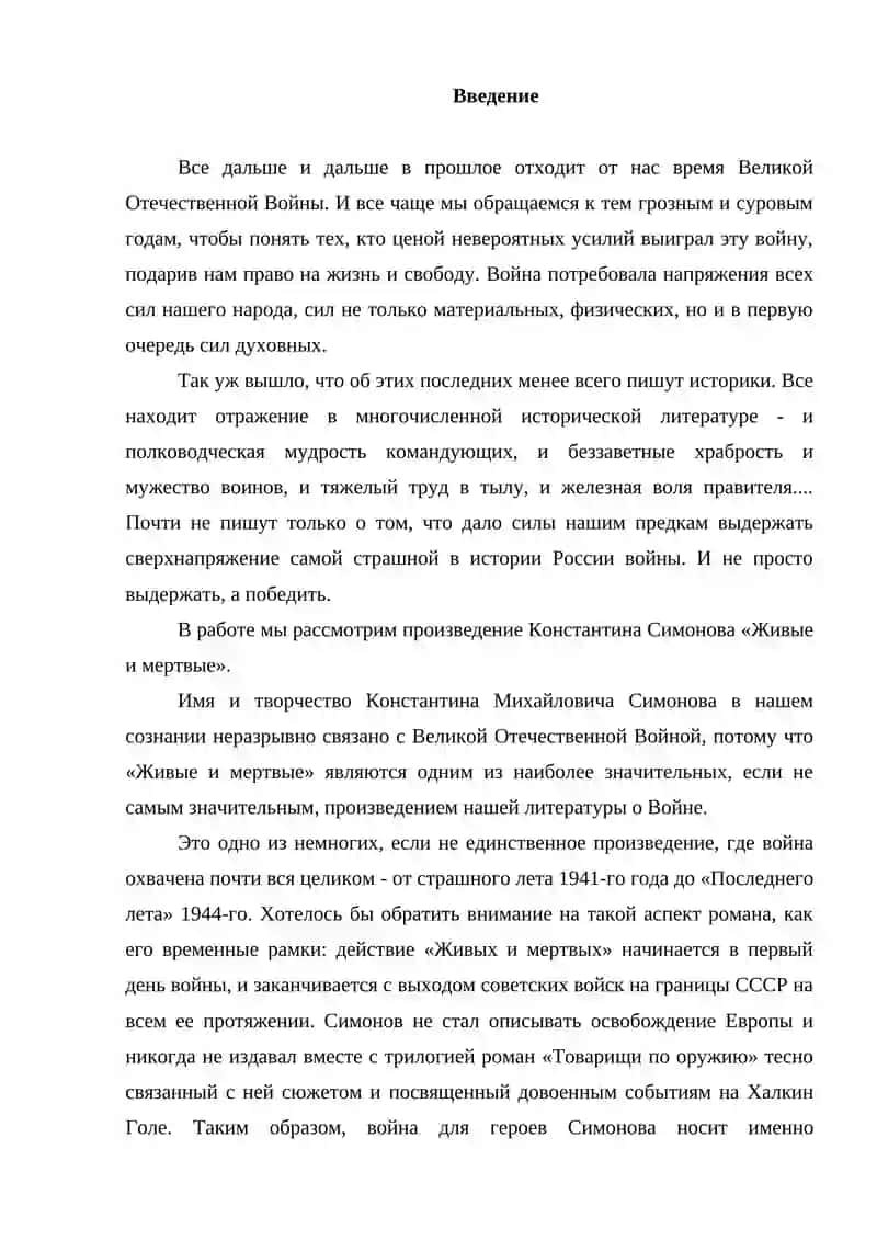 ТРИЛОГИЯ К.СИМОНОВА "ЖИВЫЕ И МЁРТВЫЕ" 2