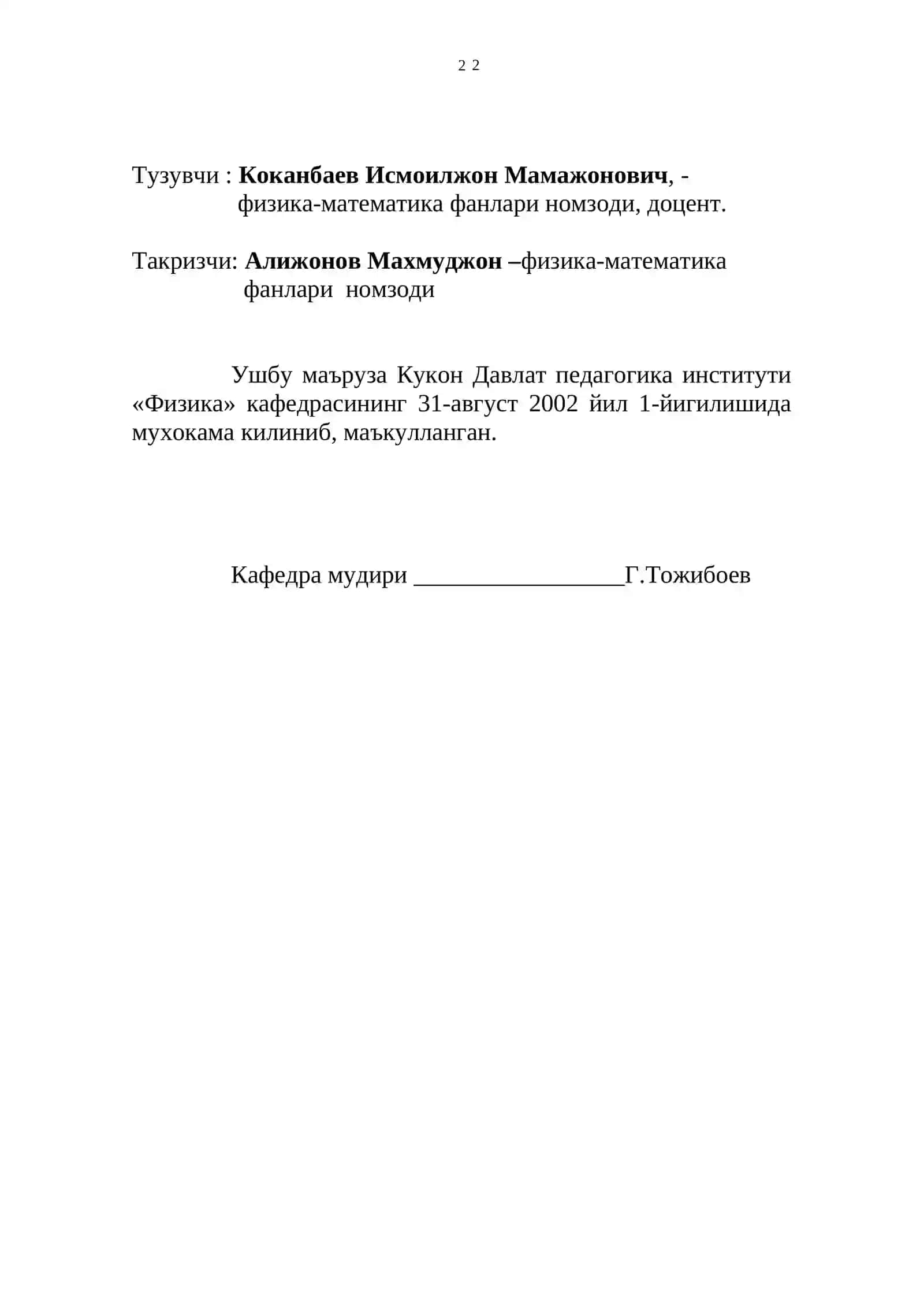ОПТИКА 2