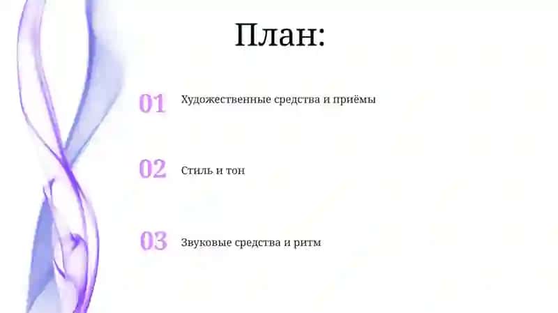 Методы литературного анализа 2