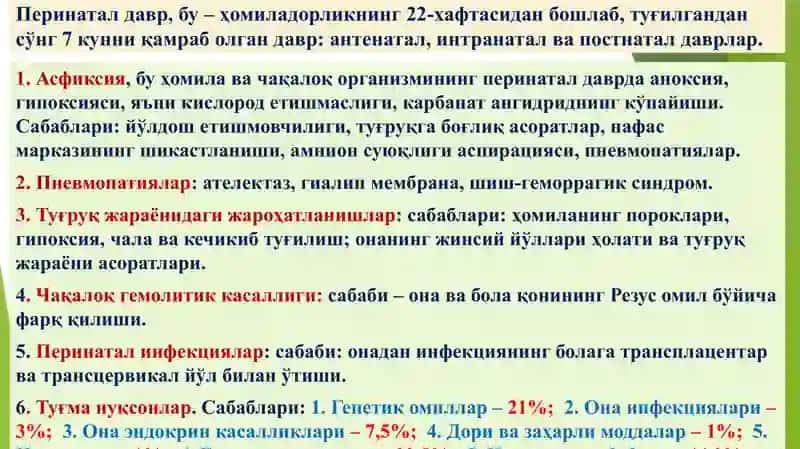 ПАТОЛОГИК АНАТОМИЯ 2
