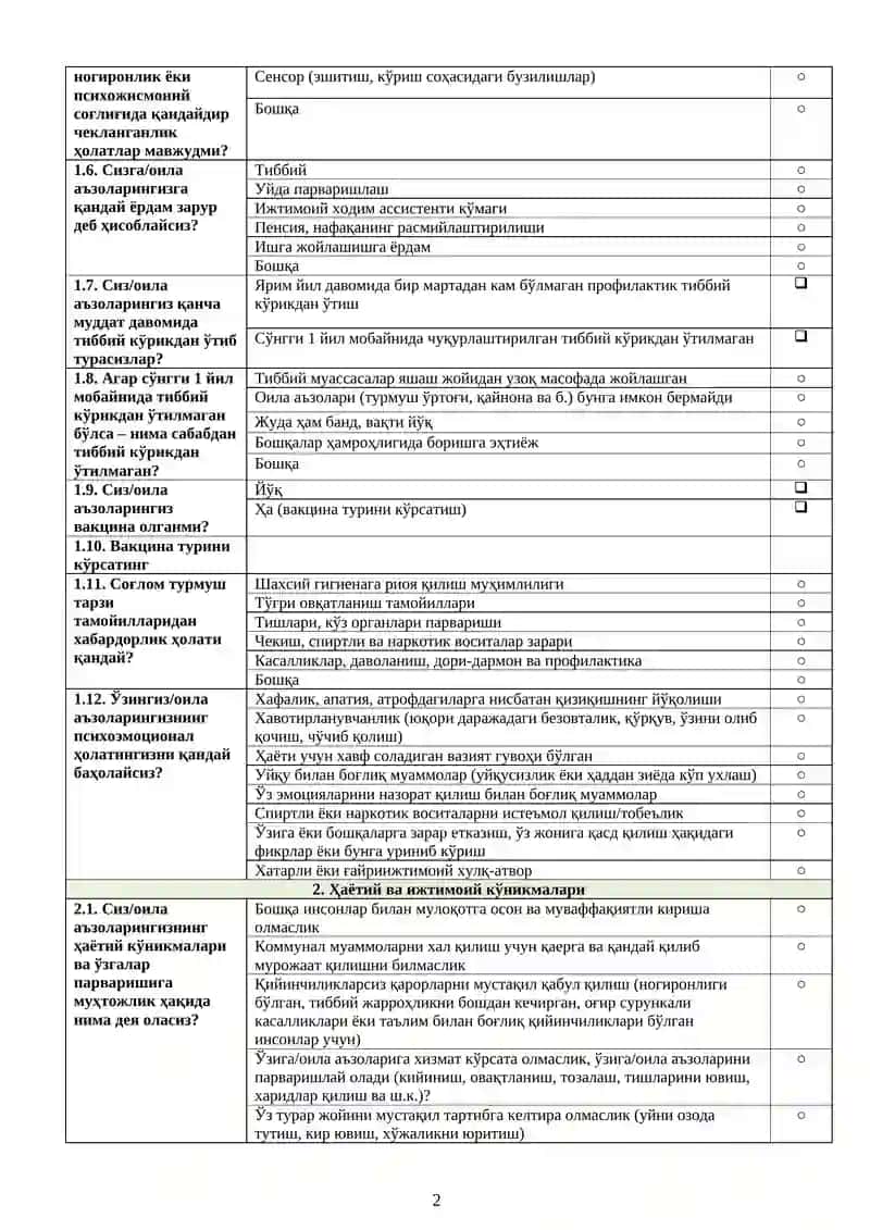 Катталар учун комплекс баҳолаш 2