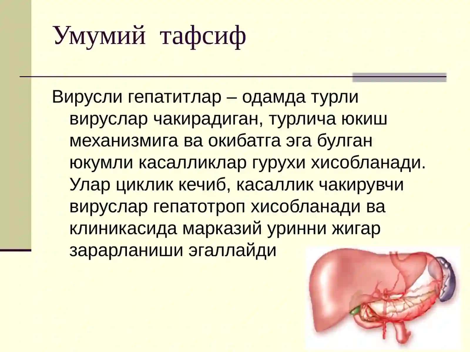 ВИРУСЛИ ГЕПАТИТЛАР 2