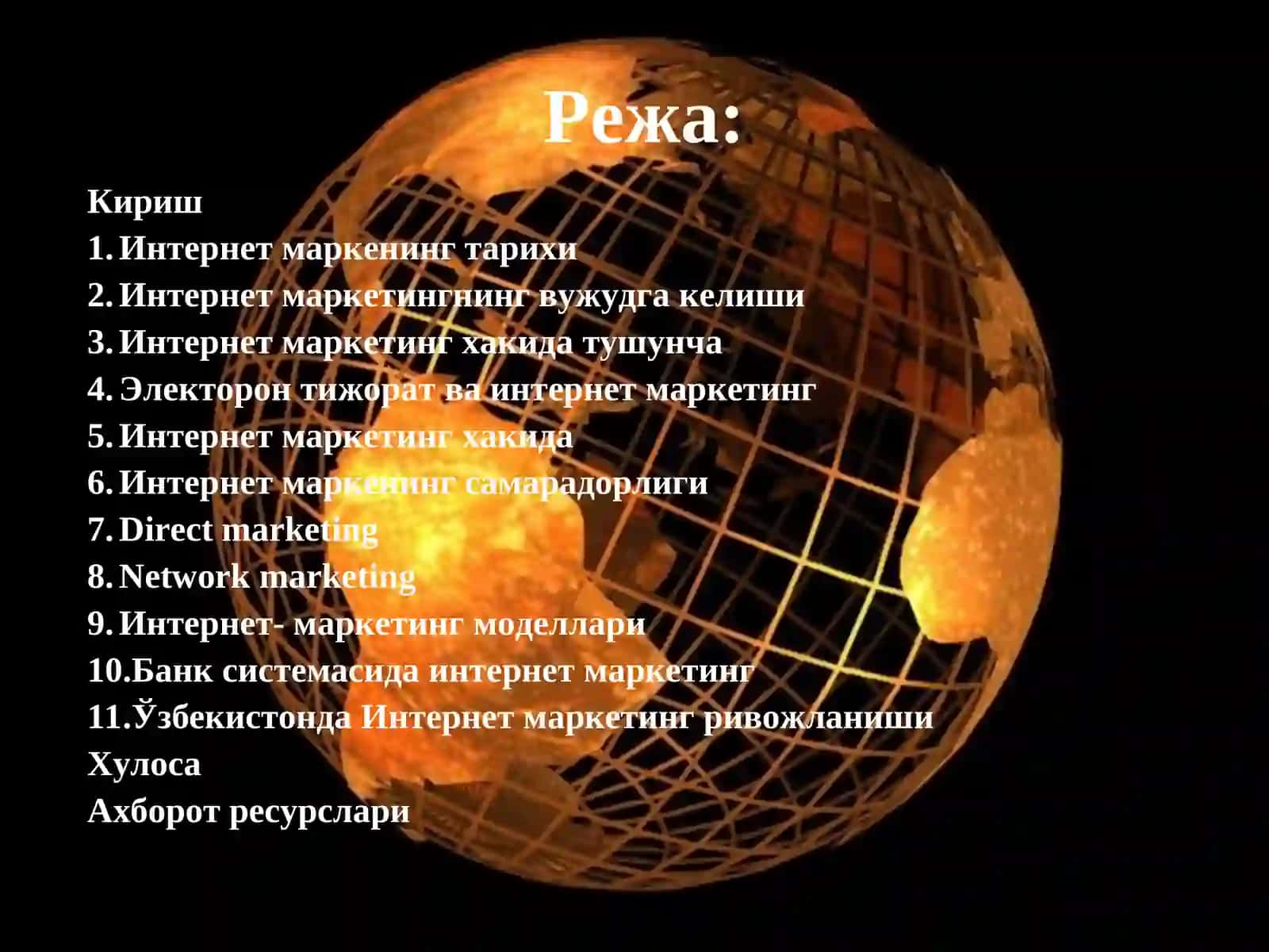 Интернет маркетингнинг ахамияти 2