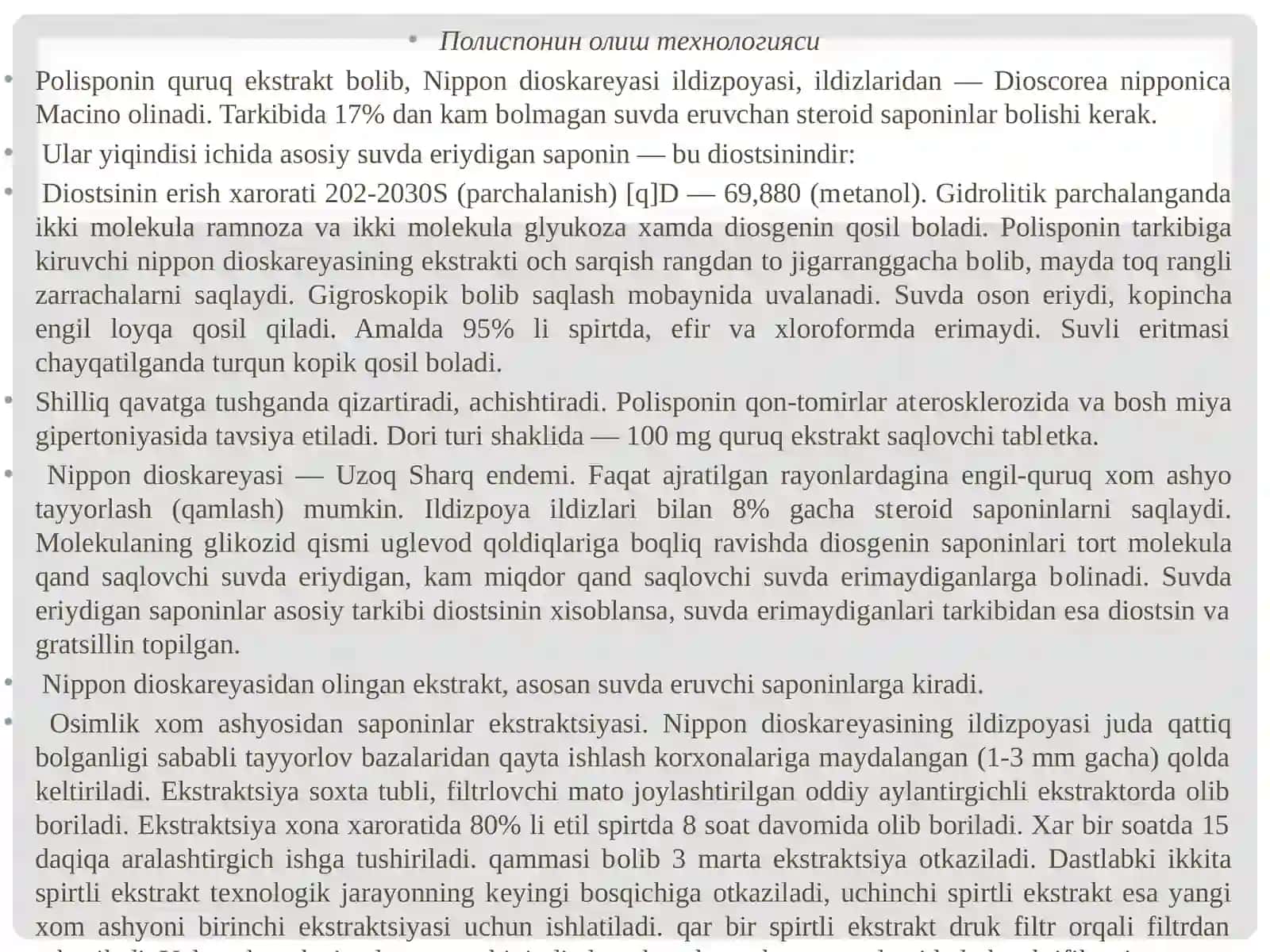 Полиспонин Диоспонин олиштехнологияси 2