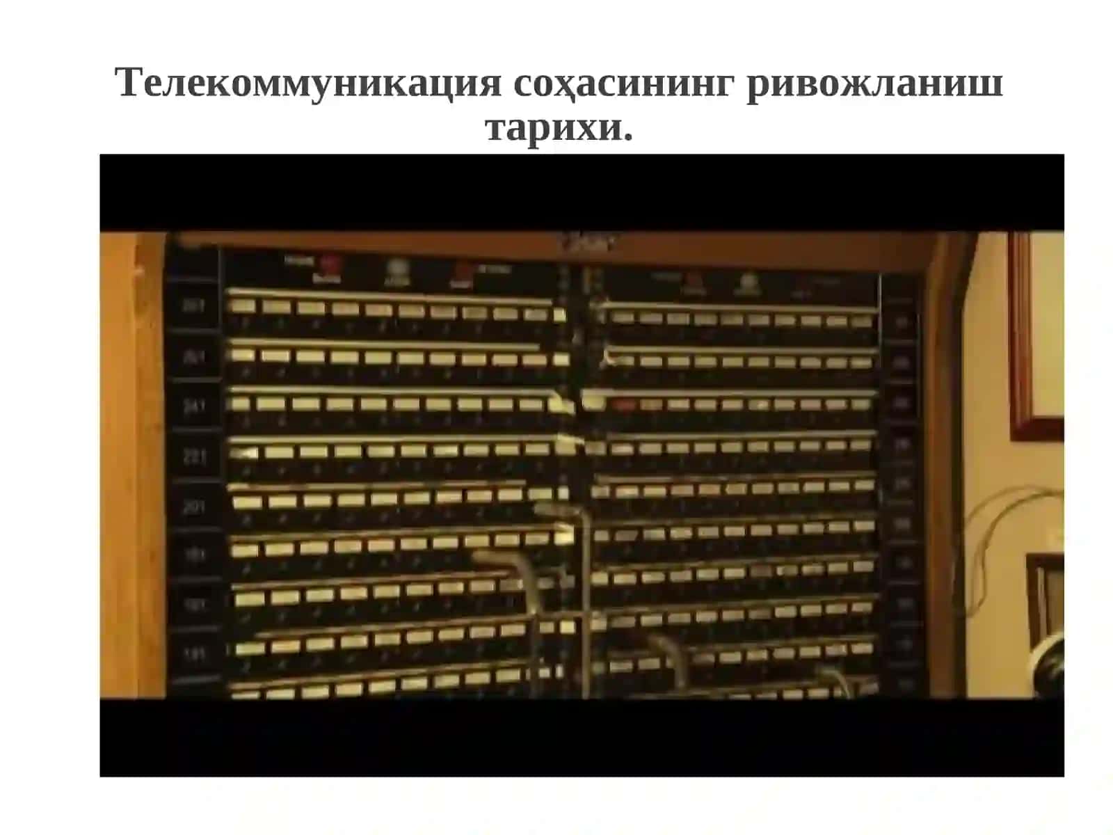 Телекоммуникация тармоқлари. Умумий тушунчалар 2