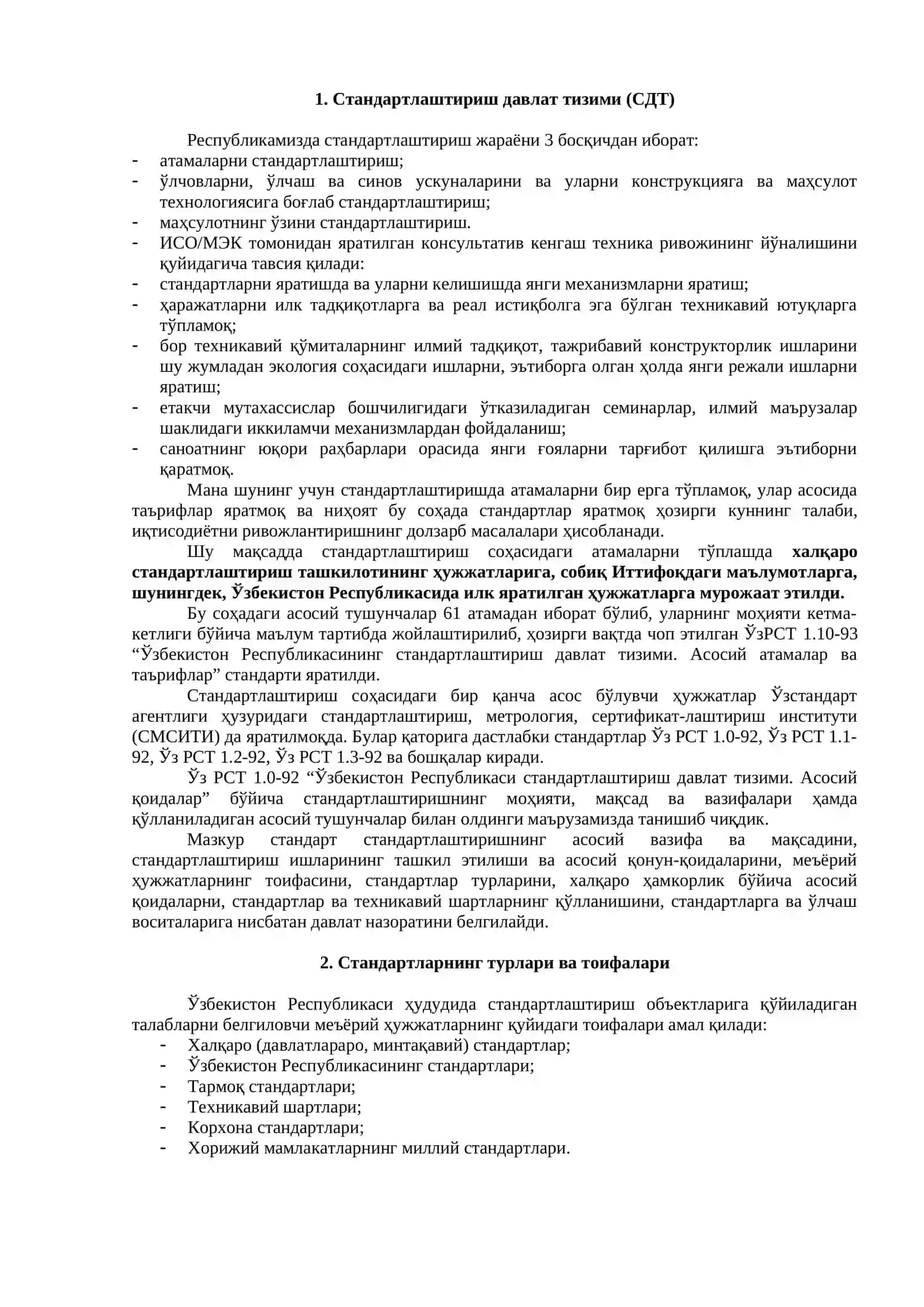 СТАНДАРТЛАШТИРИШ ДАВЛАТ ТИЗИМИ 2