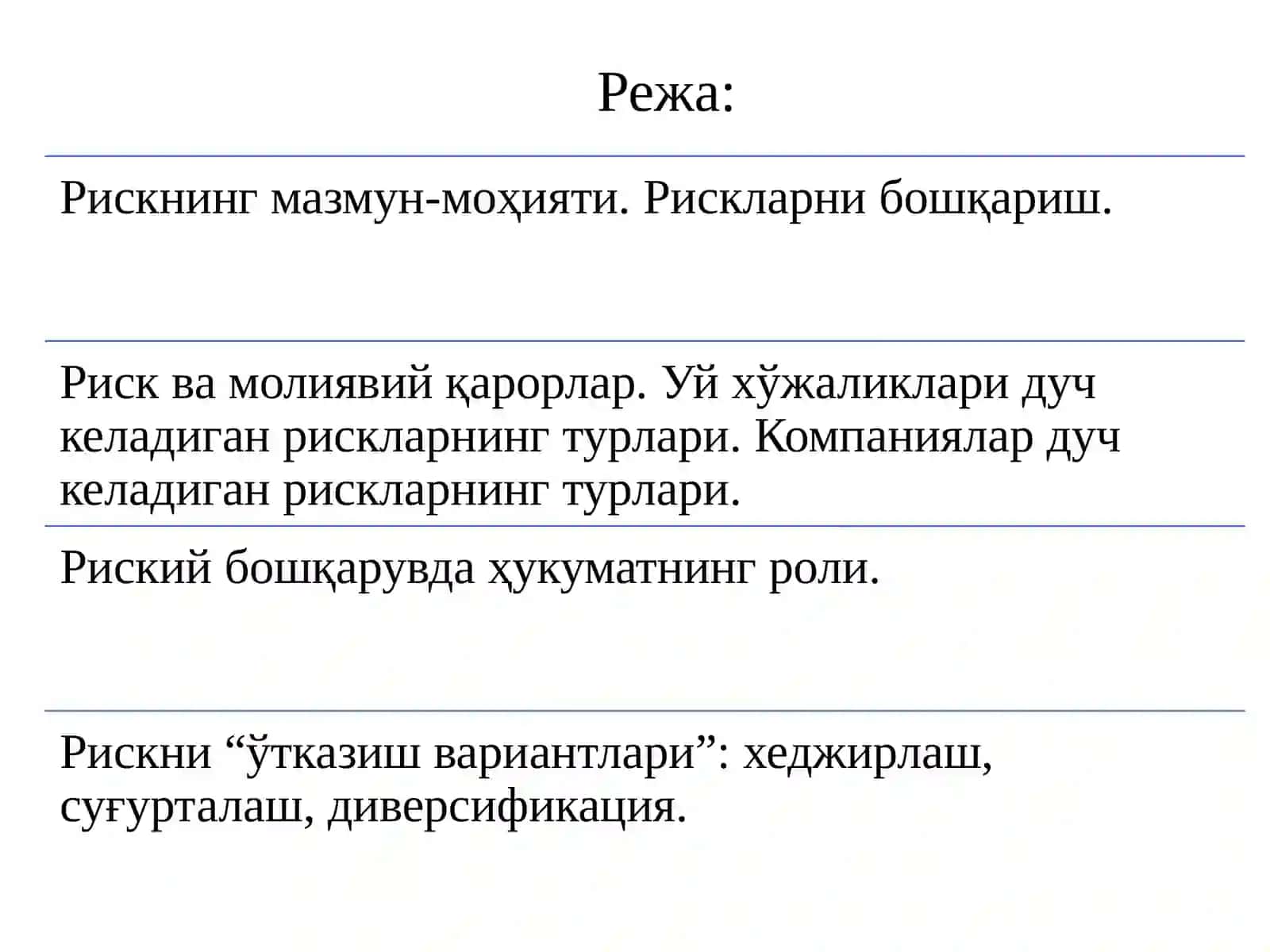Молия ва рисклар 2